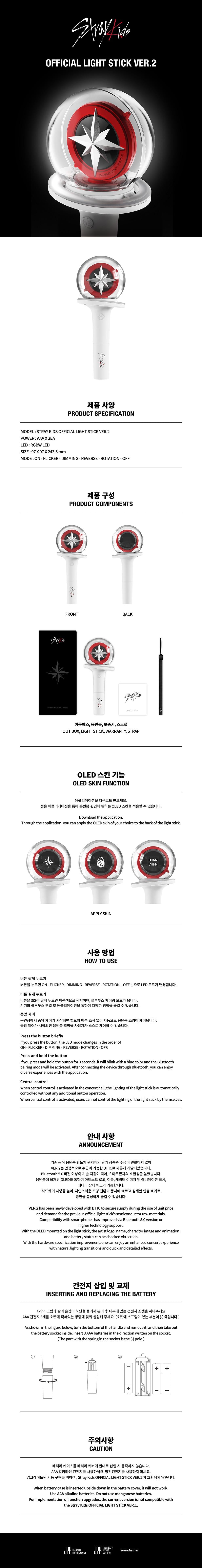 Détails du packaging - lightstick