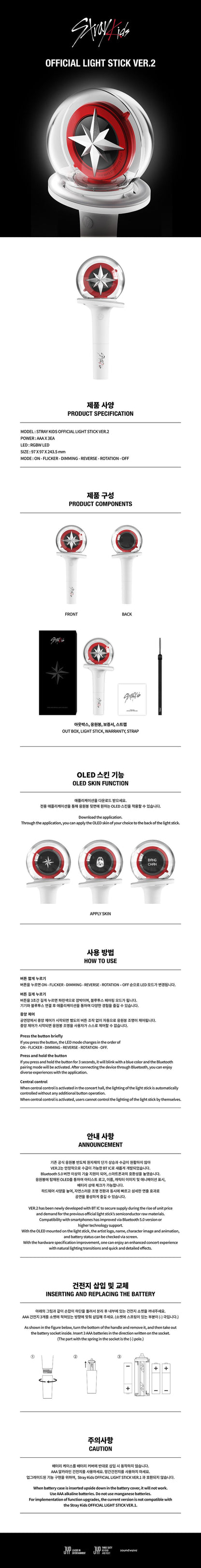 Détails du packaging - lightstick