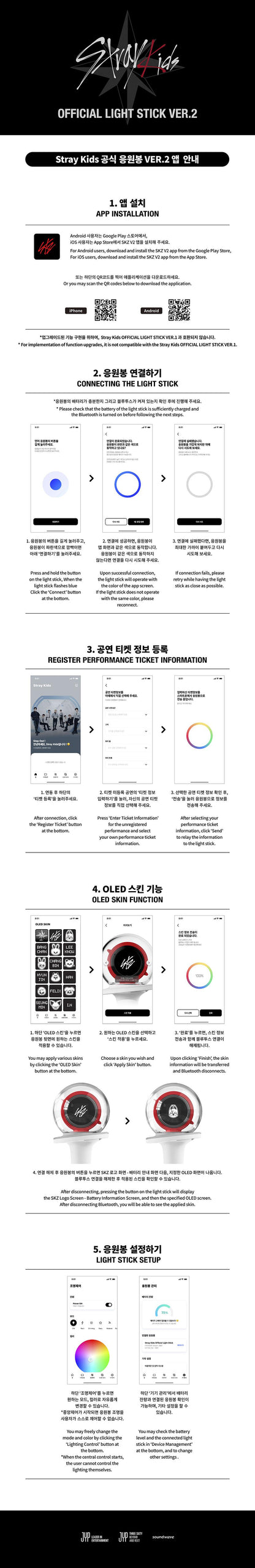Détails du produit - lightstick