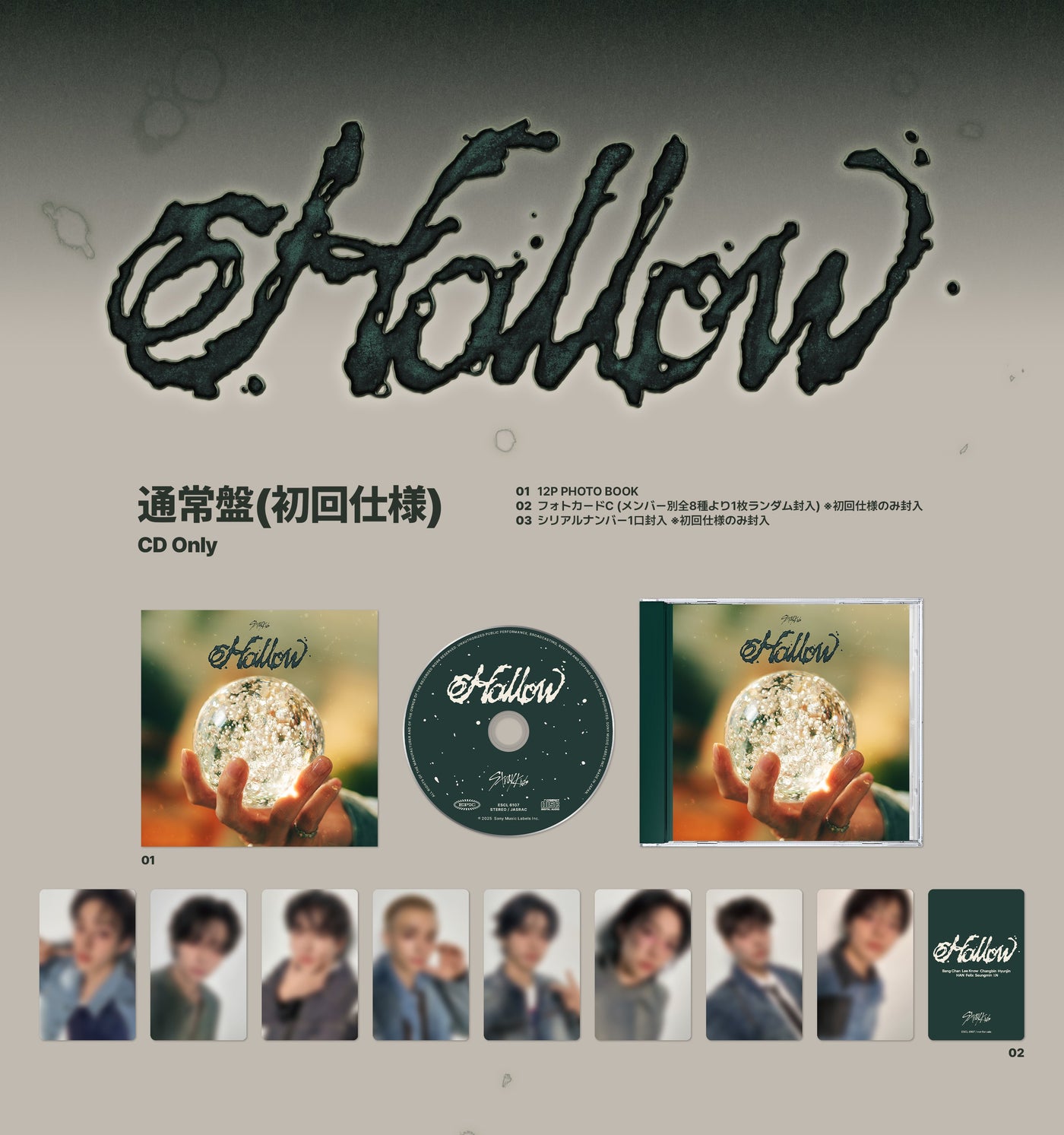 Stray Kids - Hollow album