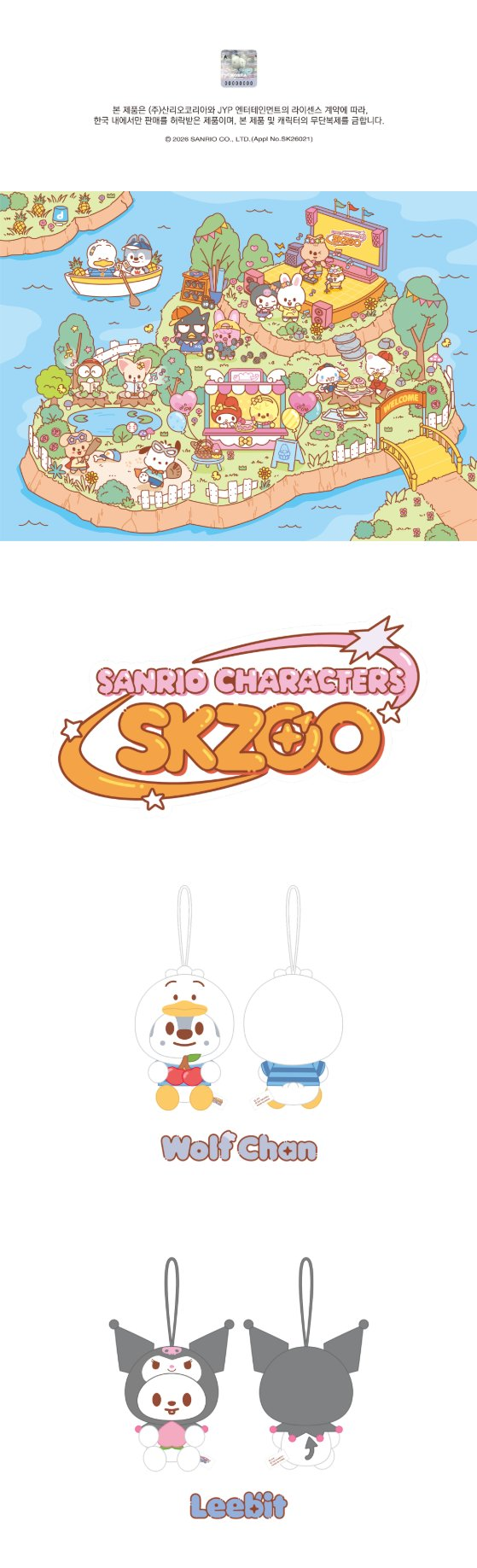 Stray Kids - SCENT PLUSH - SKZOO X SANRIO CHARACTERS