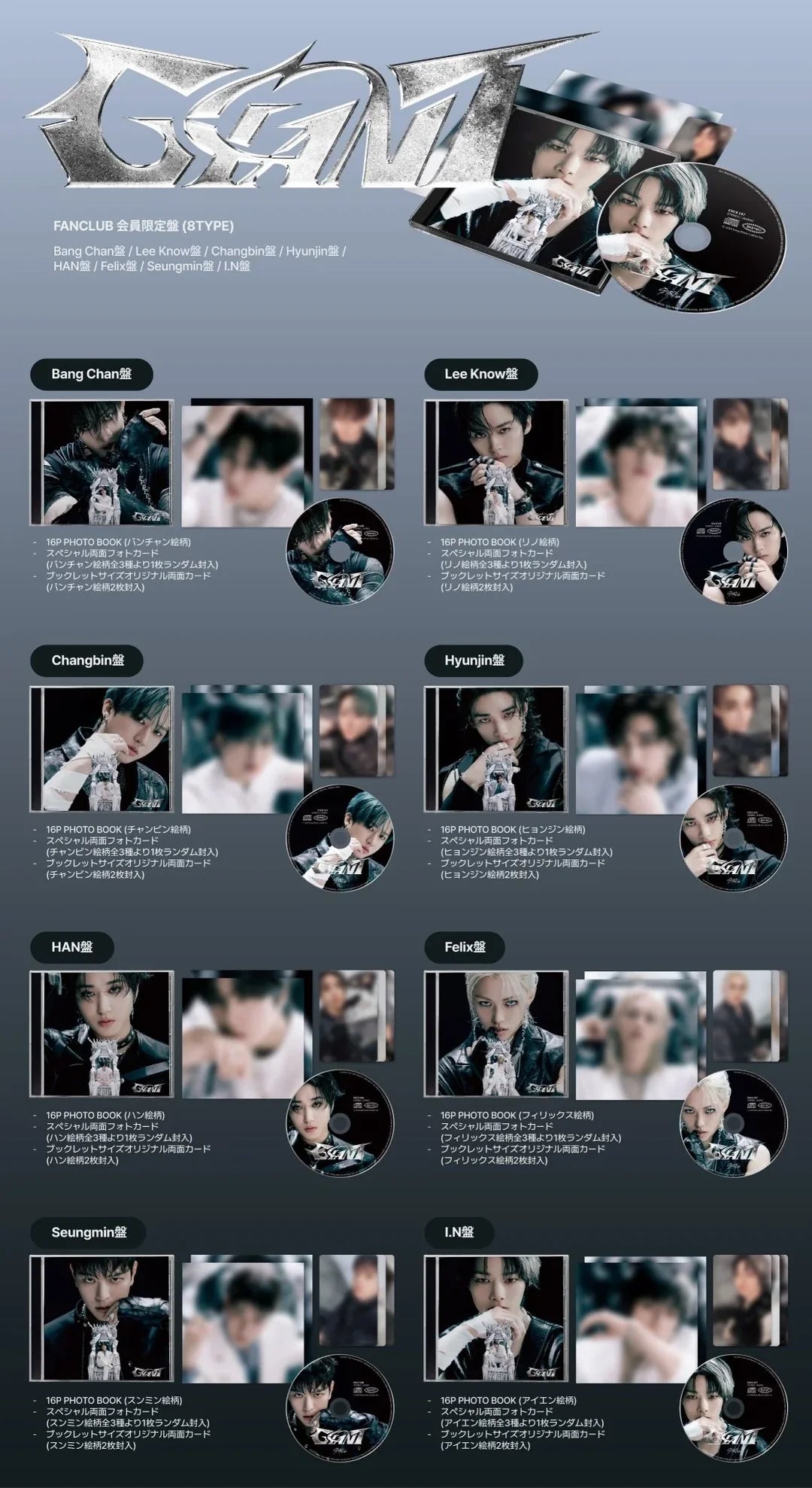 Stray Kids - Giant Fanclub edition (member version) album